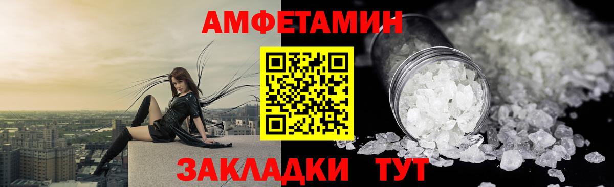 АМФЕТАМИН Premium Кисловодск
