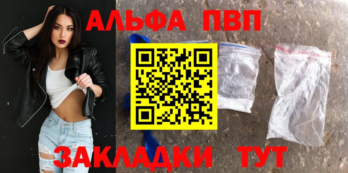 A PVP крисы CK Кисловодск