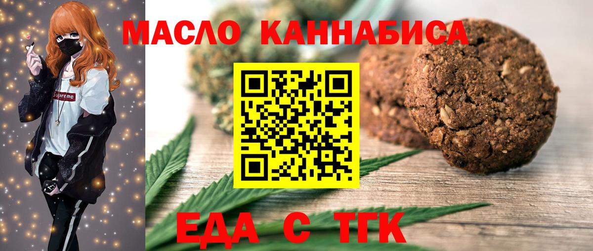 Печенье с ТГК конопля Кисловодск