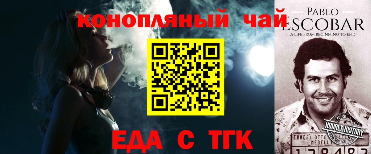 Кисловодск  Печенье с ТГК марихуана  Вход с VPN 