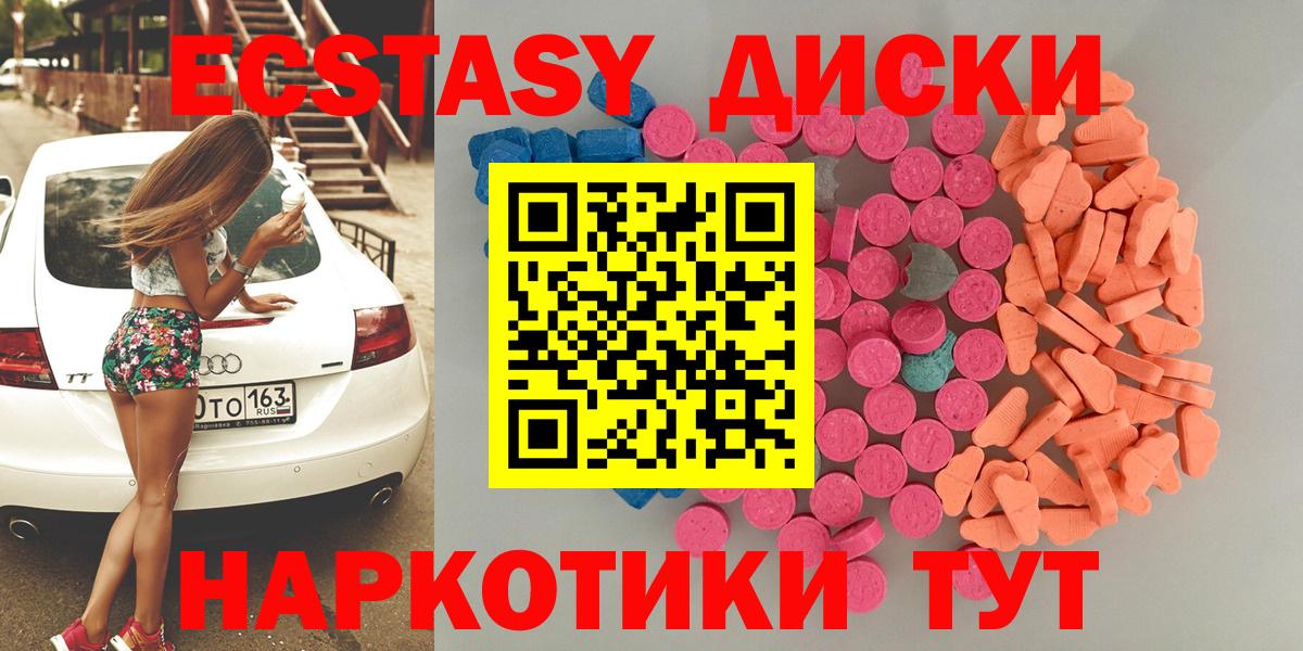 Экстази DUBAI  Вход с VPN  Кисловодск 