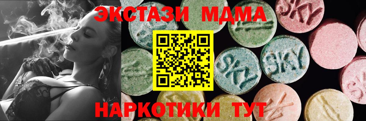ЭКСТАЗИ 99% Кисловодск