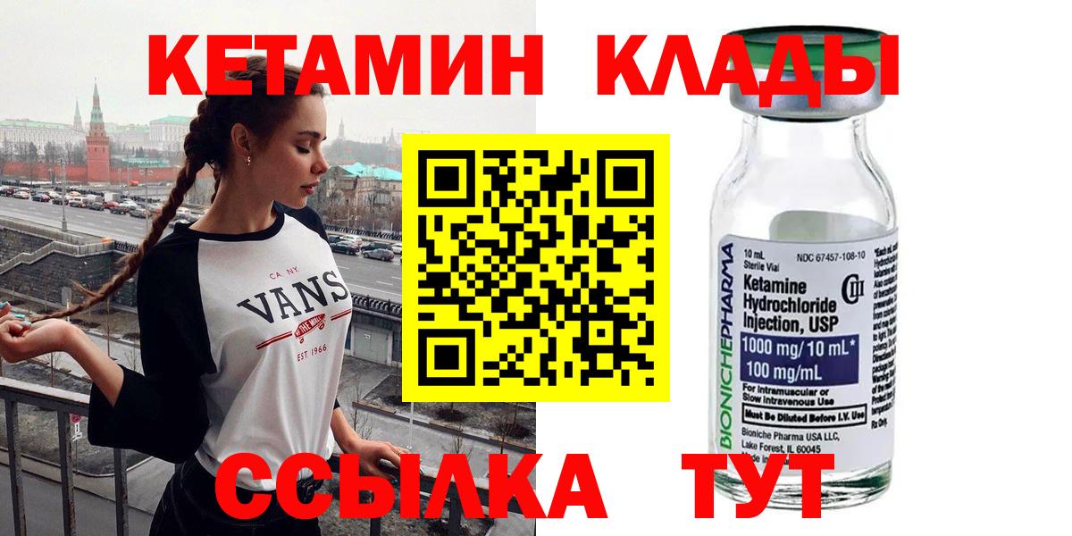 Кисловодск  КЕТАМИН ketamine  Вход с VPN 