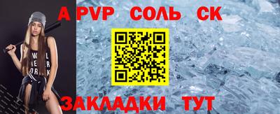 спайс Кандалакша