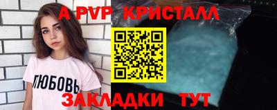 а пвп мука Канаш