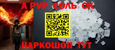 а пвп мука Канаш