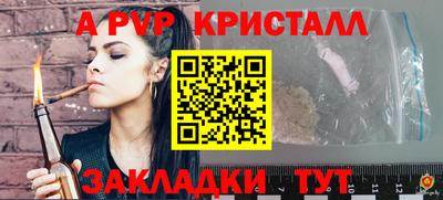 а пвп мука Канаш