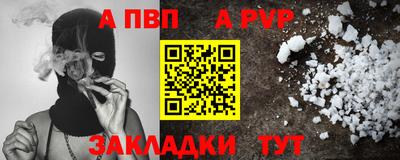 а пвп мука Канаш
