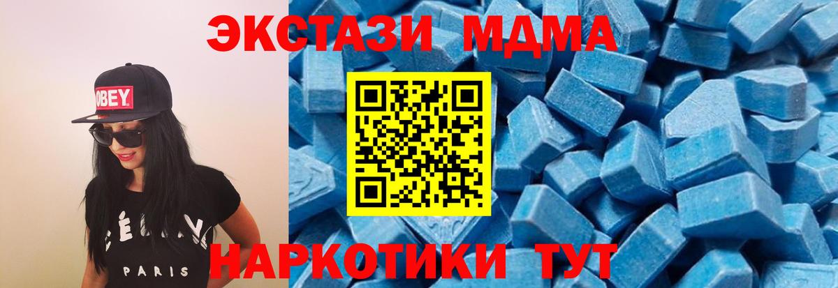 МДМА Molly Кисловодск