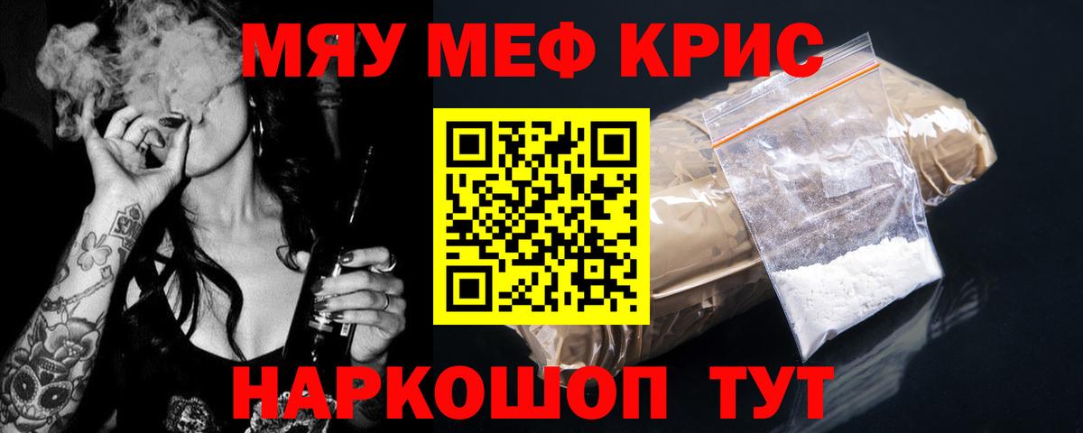 МЕФ кристаллы Кисловодск