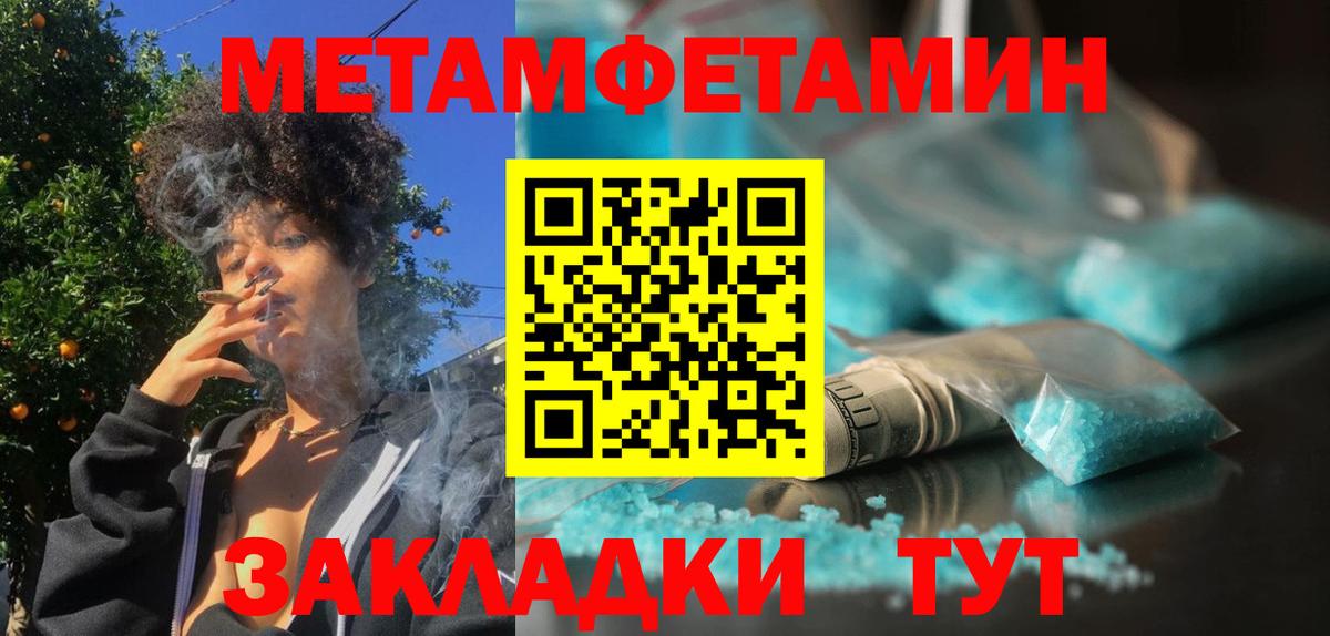 Кисловодск  Первитин Methamphetamine  Первитин Methamphetamine  Вход с VPN 