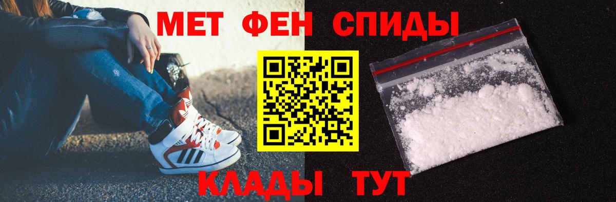Первитин кристалл Кисловодск