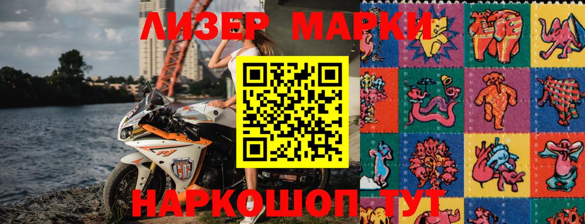 Кисловодск  Марки 25I-NBOMe 1500мкг  Вход с VPN 