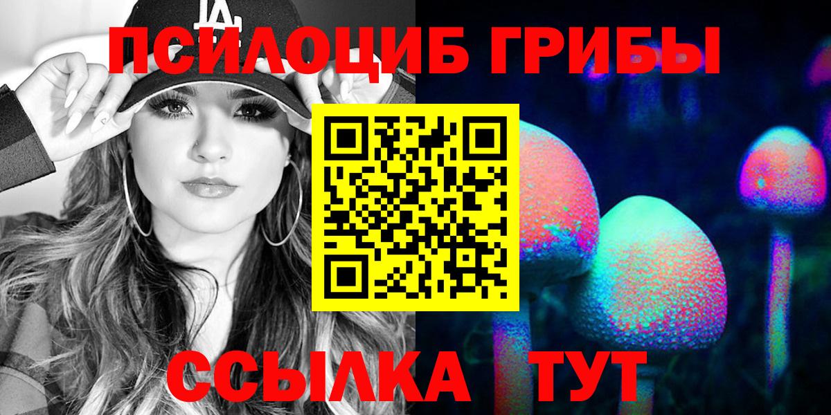 Галлюциногенные грибы MAGIC MUSHROOMS Кисловодск